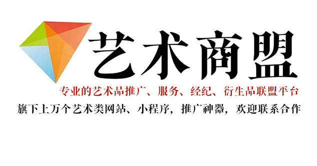 贞丰县-艺术家应充分利用网络媒体，艺术商盟助力提升知名度