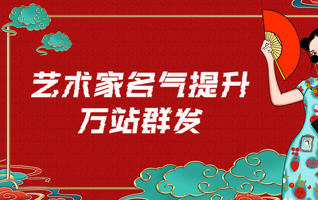 贞丰县-网络推广对书法家名气的重要性